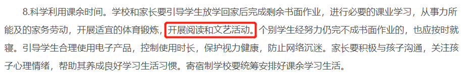 教育部,发布,“,双减政策,”,让,孩子,有,更多,时间,回 . 教育部发布“双减政策”，让孩子有更多时间回归艺术教育！