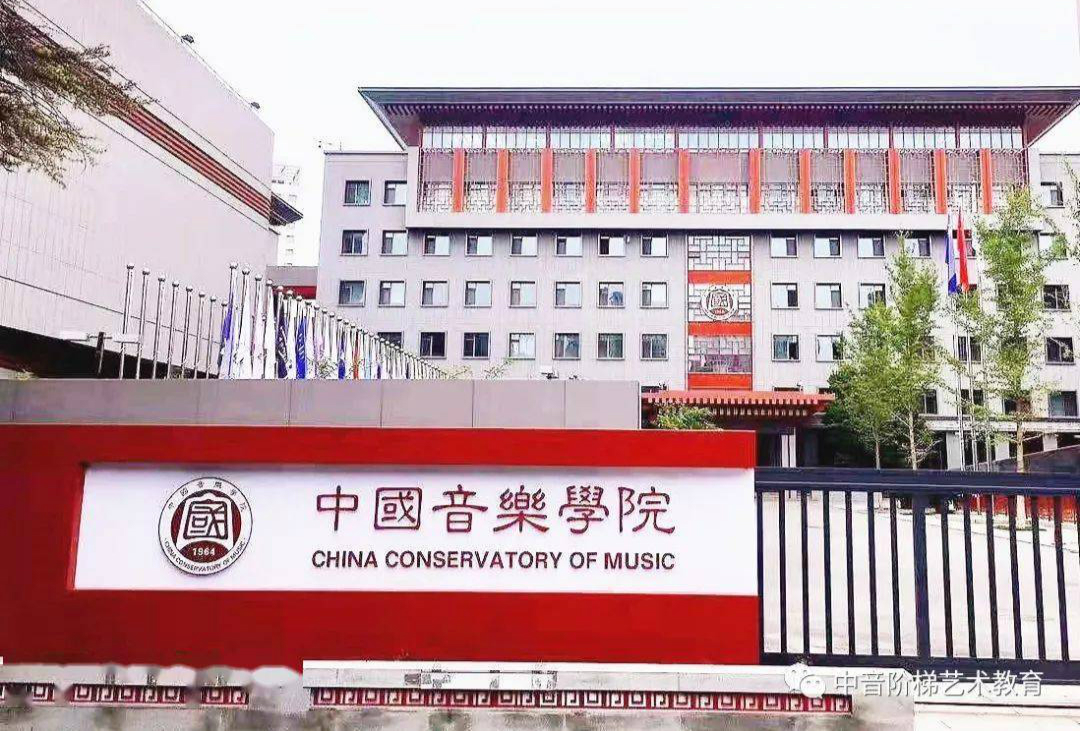 2021年11所音乐学院文化录取分数线汇总