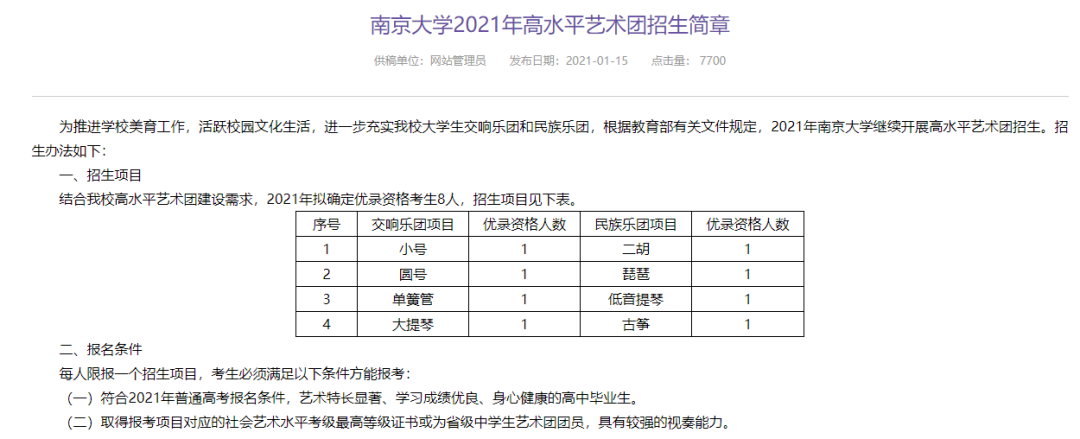 钢琴十级高考加分吗,音乐十级高考加分吗,音乐十级加分政策 . 音乐十级可以高考加分？看完你就明白了