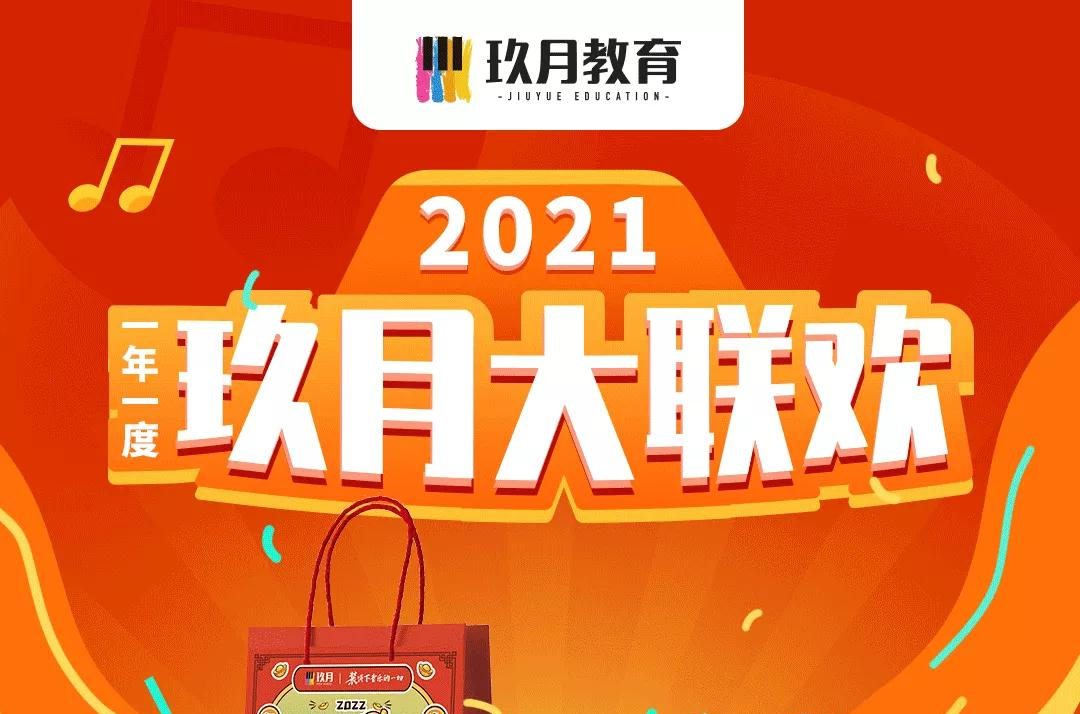 活动预告｜不发点福利！怎么迎接2022？